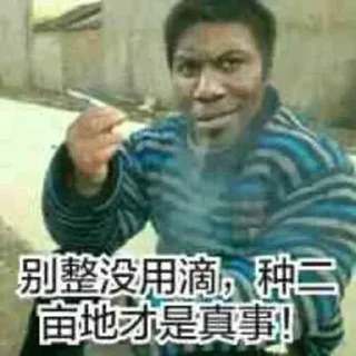 😏 emoji 诸葛 村夫 静态贴纸包(0) Telegram sticker 13 of 74