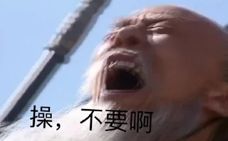 Sticker from 诸葛村夫