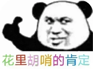 👍 emoji 诸葛 村夫 静态贴纸包(0) Telegram sticker 6 of 74