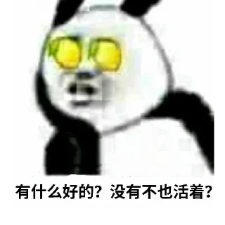 🥴 emoji 诸葛 村夫 静态贴纸包(0) Telegram sticker 4 of 74