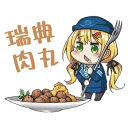 🤤 emoji 前進吧！高捷少女 第三彈 美食篇 Telegram sticker 13 of 40
