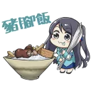 🤤 emoji 前進吧！高捷少女 第三彈 美食篇 Telegram sticker 5 of 40