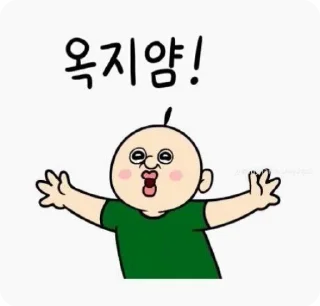 🧸 emoji 방방아!,옥지양! by @mini_ocean Telegram sticker 18 of 34