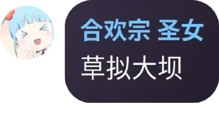 🧚 emoji 魔法少女的食用方法 pack by @QuotLyBot Telegram sticker 22 of 36
