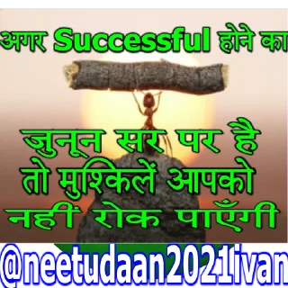 Sticker from MOTIVATIONAL PACK FOR NEET JEE