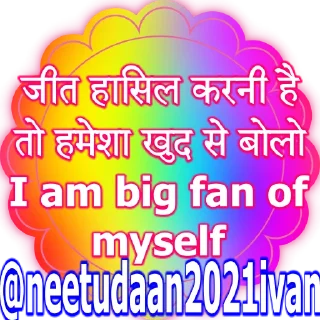 Sticker from MOTIVATIONAL PACK FOR NEET JEE