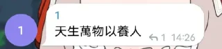Sticker from yuyuko今天说了什么