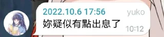 Sticker from yuyuko今天说了什么