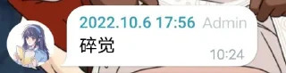 Sticker from yuyuko今天说了什么
