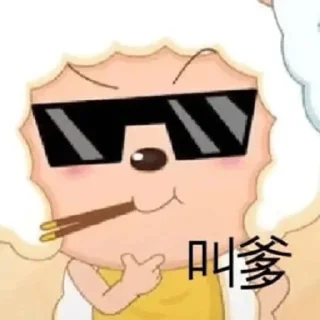 Sticker from 定制表情包 @sudabb7