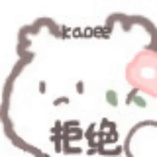 ❤️ emoji 甜嘉嘉 @CDN682 Telegram sticker 17 of 120