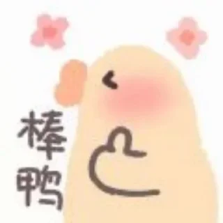 ❤️ emoji 甜嘉嘉 @CDN682 Telegram sticker 23 of 120