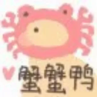 ❤️ emoji 甜嘉嘉 @CDN682 Telegram sticker 24 of 120