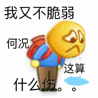 Sticker from @CDNpaopao 卖CDN的泡泡专用表情包