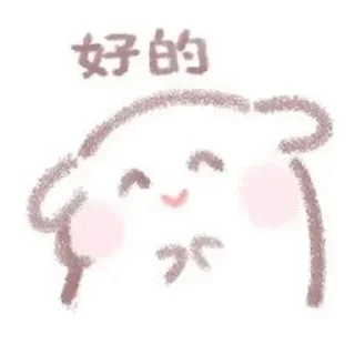 ❤️ emoji 甜嘉嘉 @CDN682 Telegram sticker 1 of 120