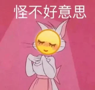 Sticker from @CDNpaopao  卖CDN的泡泡1