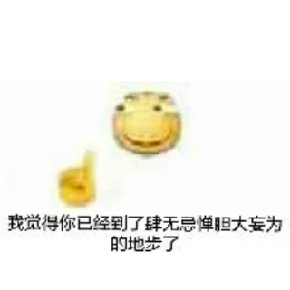 🧸 emoji 瑾云飞 （美人亿小块蒂） 静态贴纸包(2) Telegram sticker 12 of 120