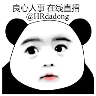 Sticker from 找工作联系 @HRdadong
