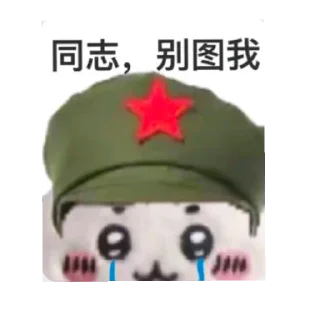 🧢 emoji 乳包或动漫等贴纸 Telegram sticker 23 of 120