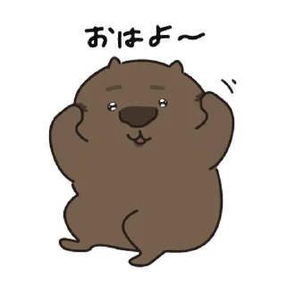 ⭐ emoji ウォンちゃん！かわいいウォンバット〜日常 @moe_sticker_bot Telegram sticker 2 of 32