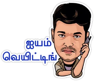 Sticker from Saravanan (X _ X)'s kang pack