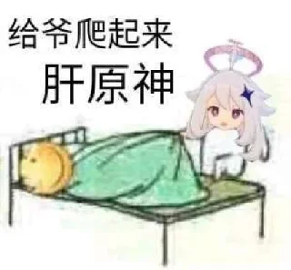 Sticker from 原神小贴士