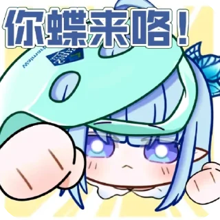 📖 emoji 智乃酱自用贴纸包@official_pvzfusion Telegram sticker 12 of 55
