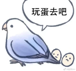 🥚 emoji 实用鸟图 作者微博@猛禽bot Telegram sticker 9 of 109