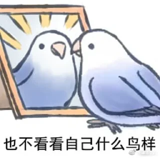 👀 emoji 实用鸟图 作者微博@猛禽bot Telegram sticker 23 of 109