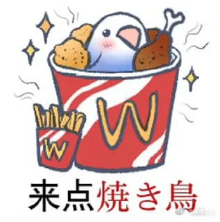 🍗 emoji 实用鸟图 作者微博@猛禽bot Telegram sticker 22 of 109