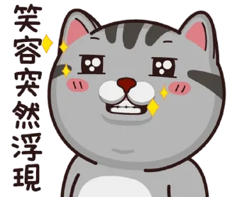 ⭐️ emoji 塔仔不正經 鬧事啪 @moe_sticker_bot Telegram sticker 3 of 40