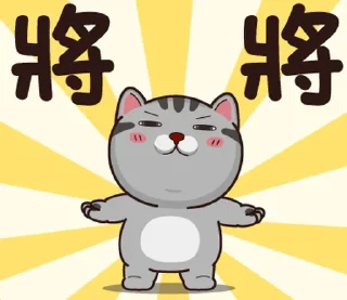 ⭐️ emoji 塔仔不正經 鬧事啪 @moe_sticker_bot Telegram sticker 1 of 40