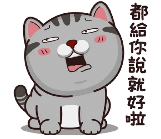 ⭐️ emoji 塔仔不正經 鬧事啪 @moe_sticker_bot Telegram sticker 19 of 40