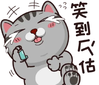 ⭐️ emoji 塔仔不正經 鬧事啪 @moe_sticker_bot Telegram sticker 20 of 40