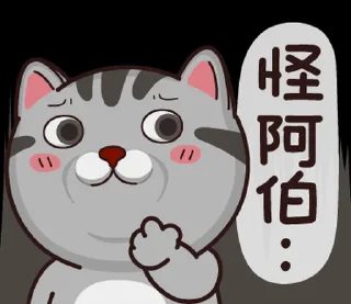 ⭐️ emoji 塔仔不正經 鬧事啪 @moe_sticker_bot Telegram sticker 13 of 40