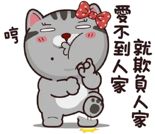 ⭐️ emoji 塔仔不正經 鬧事啪 @moe_sticker_bot Telegram sticker 22 of 40