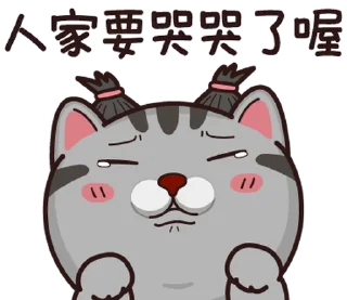 ⭐️ emoji 塔仔不正經 鬧事啪 @moe_sticker_bot Telegram sticker 5 of 40