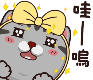 ⭐️ emoji 塔仔不正經 鬧事啪 @moe_sticker_bot Telegram sticker 2 of 40