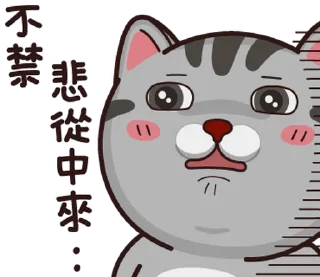 ⭐️ emoji 塔仔不正經 鬧事啪 @moe_sticker_bot Telegram sticker 23 of 40
