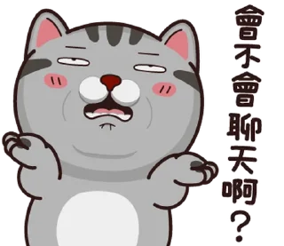 ⭐️ emoji 塔仔不正經 鬧事啪 @moe_sticker_bot Telegram sticker 11 of 40