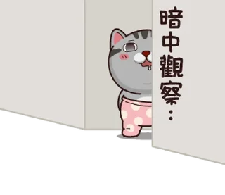 ⭐️ emoji 塔仔不正經 鬧事啪 @moe_sticker_bot Telegram sticker 14 of 40