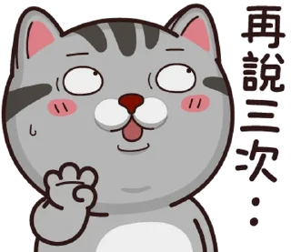 ⭐️ emoji 塔仔不正經 鬧事啪 @moe_sticker_bot Telegram sticker 10 of 40