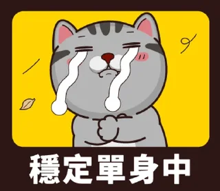 ⭐️ emoji 塔仔不正經 鬧事啪 @moe_sticker_bot Telegram sticker 21 of 40