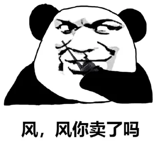 Sticker from 人均年入百万