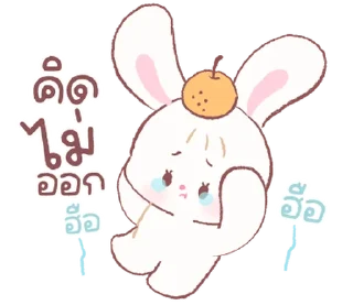 💬 emoji ৎ 미𐚱 @mwllky ୫ @stuffwie ₍ᐢᐢ₎  ྀི Telegram sticker 10 of 40
