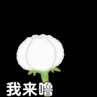Sticker from 灰度 @huiduchuhai