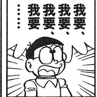 Sticker from 哆啦A梦