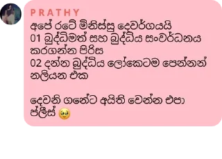 🥺 emoji Sri lankan friends club 🇱🇰 pack by @QuotLyBot Telegram sticker 23 of 120