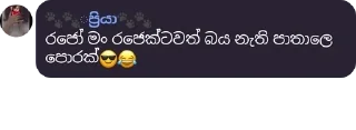 😐 emoji Sri lankan friends club 🇱🇰 pack by @QuotLyBot Telegram sticker 22 of 120