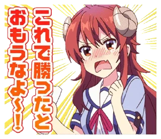 Sticker from まちカドまぞく